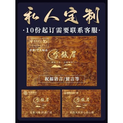 金骏眉红茶茶叶春茶新茶武夷山桐木关金俊眉茶叶礼盒装中秋节送礼图2