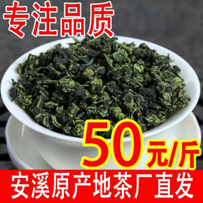 2023新春茶乌龙茶消青兰花香浓香特级安溪铁观音茶叶散装茶厂批发图2
