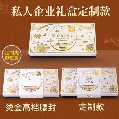 流心月饼奶黄爆浆拔丝莲蓉中秋节礼盒装网红流沙馅零食港式式糕点图2