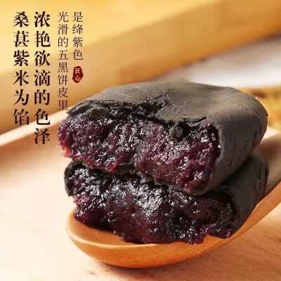 五黑桑葚紫米饼无蔗糖早餐糕点心粗粮饱腹代餐零食品图5
