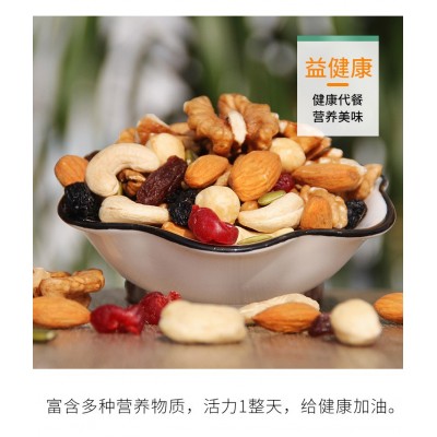 每日坚果20g1小袋装混合干果仁孕妇儿童款休闲零食图3