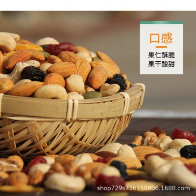 每日坚果20g1小袋装混合干果仁孕妇儿童款休闲零食图4