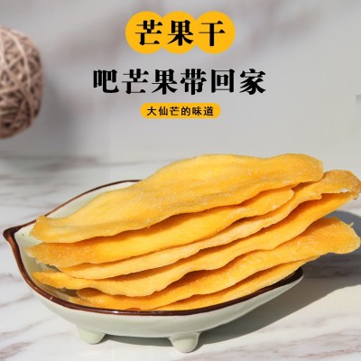 芒果干零食100g泰国风味蜜饯水果干果脯小包装无添加休闲办公食品图2