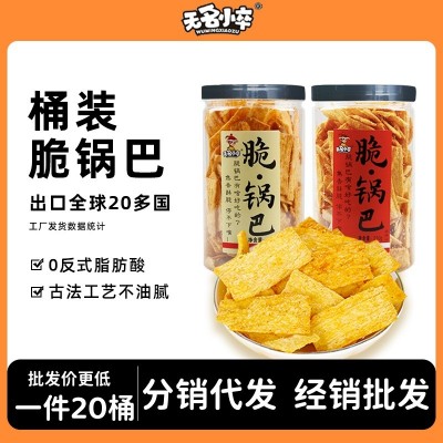 无名小卒脆锅巴整箱批发桶装网红追剧小吃锅巴零食批发厂家直销