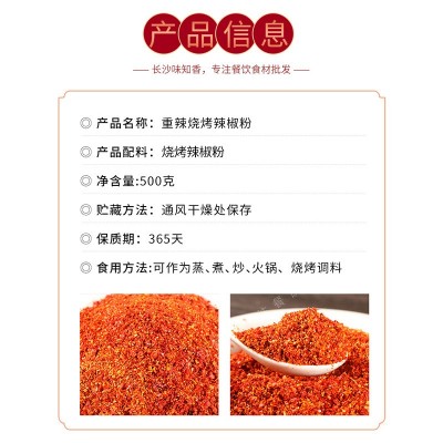 湖南特产 重辣辣椒面 烧烤蘸料特辣干碟辣椒粉1斤饭店餐饮商用图4