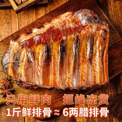 巴王爷腊排骨重庆腊肉农家自制柴火烟熏咸肉特产腊排川味腊肉排骨图2