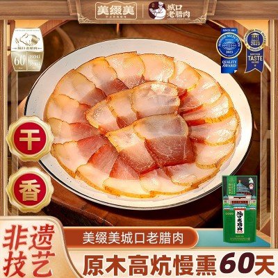 美缀美城口腊肉正宗重庆特产农家自制烟熏腊肉五花肉厂家直销图6