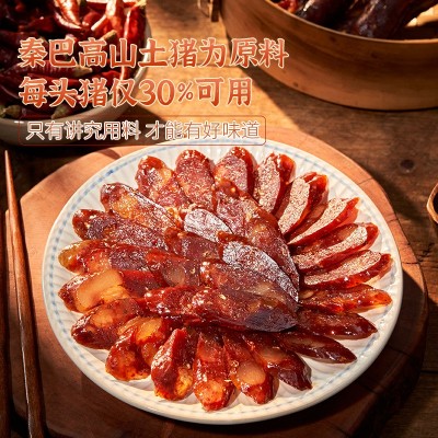 重庆美缀美城口农家自制烟熏腊肠香肠麻辣香肠广式腊肠广味甜香肠图3