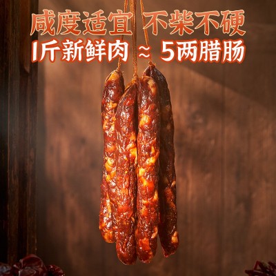重庆美缀美城口农家自制烟熏腊肠香肠麻辣香肠广式腊肠广味甜香肠图4