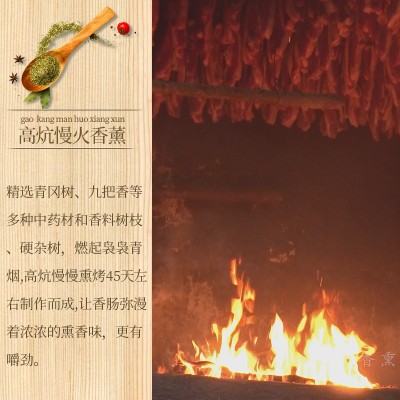 美缀美重庆城口香肠300g腊味柴火烟熏四川特产批发图4