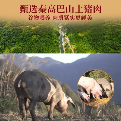 重庆美缀美腊肉腊肠礼盒套装团建企业员工福利活动伴手礼开业礼品图3