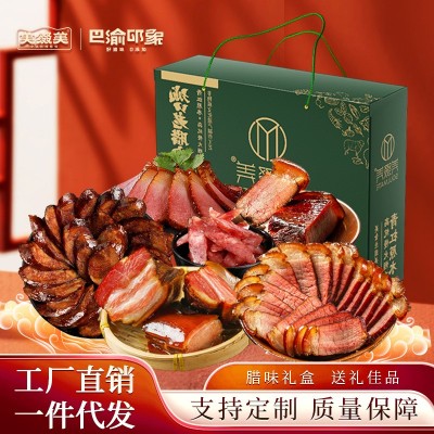 重庆美缀美腊肉腊肠礼盒套装团建企业员工福利活动伴手礼开业礼品图2
