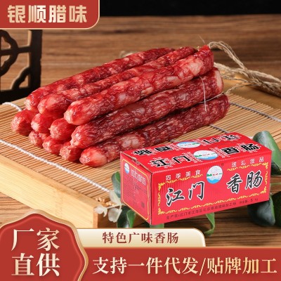广式腊肠煲仔饭腊肠批发5KG 广味腊肠腊味特产香肠餐饮市场批发