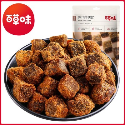 百草味原切牛肉粒五香味50g箱规110包装休闲牛肉零食整箱批发
