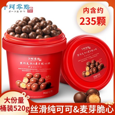 卜珂麦丽素桶装520g黑巧克力夹心麦芽脆心球零食朱古力糖果送儿童图2