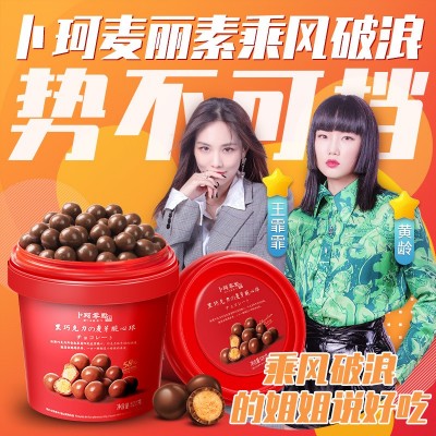 卜珂麦丽素桶装520g黑巧克力夹心麦芽脆心球零食朱古力糖果送儿童图4