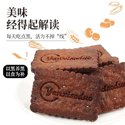 五黑焦糖脆饼干焦糖饼干升级款358g/盒网红零食整箱批发一件代发图2