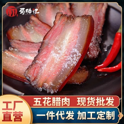 四川地道烟熏腊肉香肠批发五花腊肉川味香肠资质