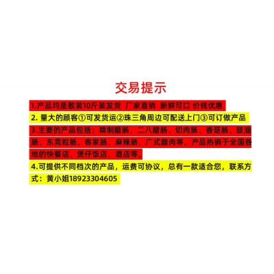 广式切肉腊肠500克袋装香肠中山特产送礼肥瘦适中腊肠厂家批发图4