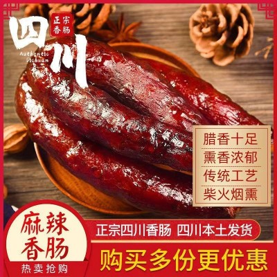 四川农家自制香肠烟熏麻辣香肠腊肠五花腊肉后腿腊肉批发一件代发图4