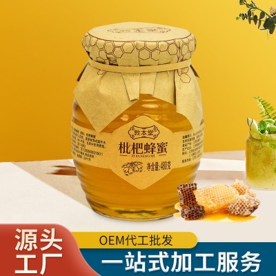 厂家液态枇杷蜂蜜480g瓶装农家蜂场土蜂蜜团购会销活动礼盒蜂蜜