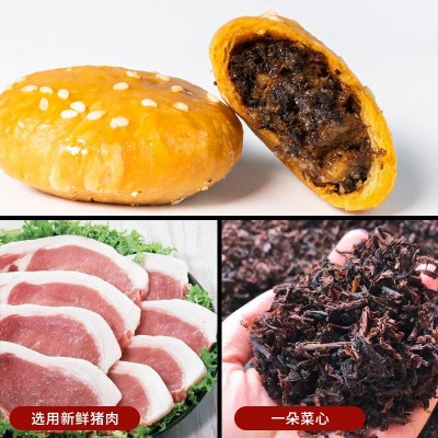 梅菜扣肉黄山烧饼150克/袋安徽特产网红零食糕点小吃批发食品零售图2