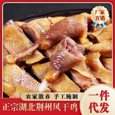 鸡 湖北特产荆州风干土鸡腊货农家散养腌制腊味干货整只年货批发图2