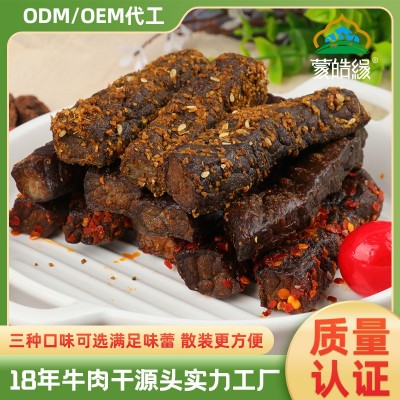 蒙皓缘风干牛肉烘烤牛肉干厂家直销通辽特产手撕牛肉休闲零 食批发图3
