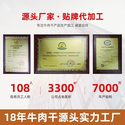 美滋草原牛板筋源头工厂直销品牌商加工定制牛肉零食牛板筋即食图3