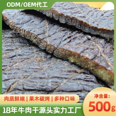 蒙皓缘风干牛肉干内蒙古特产果木碳烤牛肉干孕妇儿童手撕牛肉零食图3
