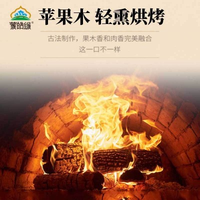 蒙皓缘风干牛肉干内蒙古特产果木碳烤牛肉干孕妇儿童手撕牛肉零食图4