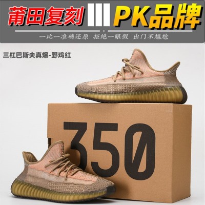2023满天星巴斯夫椰子新款真爆350V2飞织透气运动鞋男休闲莆田鞋图4