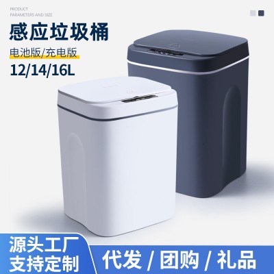 智能家居垃圾桶自动感应式家用客厅卧室厨房垃圾桶高颜值批发代发图3