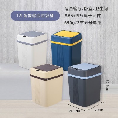星宝新款跨境智能垃圾桶感应家用卫生间自动开盖垃圾桶厂家批发图3
