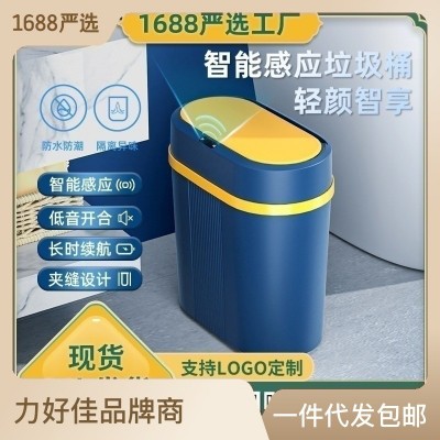 智能垃圾桶高颜值家用厨房浴室充电款自动开盖感应夹缝垃圾桶批发图2
