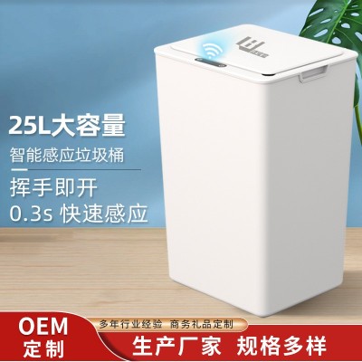 智能垃圾桶自动感应式家用卧室厨房浴室防臭垃圾桶高颜值