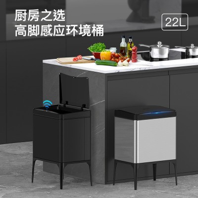 垃圾桶22L智能感应高脚垃圾桶 家用厨房商用全自动创意桶厂家批发图3