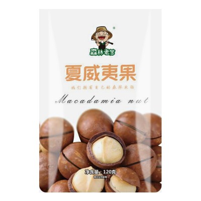 工厂整箱批发夏威夷果奶油味休闲食品坚果120g袋带开口器一件批发图5
