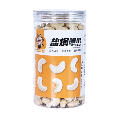 盐焗腰果仁罐装越南腰果坚果炒货孕妇儿童休闲零食小吃一件批发价图5