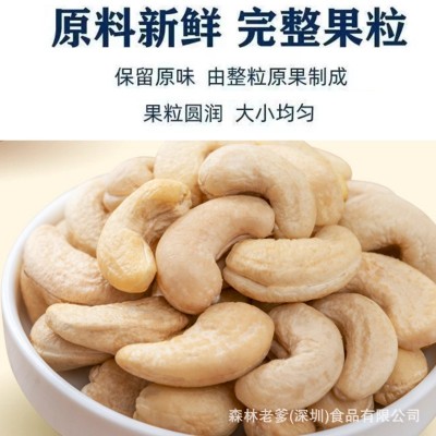 盐焗腰果仁罐装越南腰果坚果炒货孕妇儿童休闲零食小吃一件批发价图2