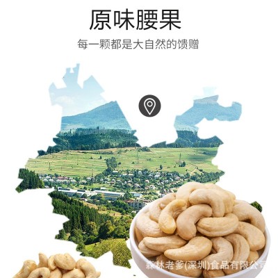 盐焗腰果仁罐装越南腰果坚果炒货孕妇儿童休闲零食小吃一件批发价图4