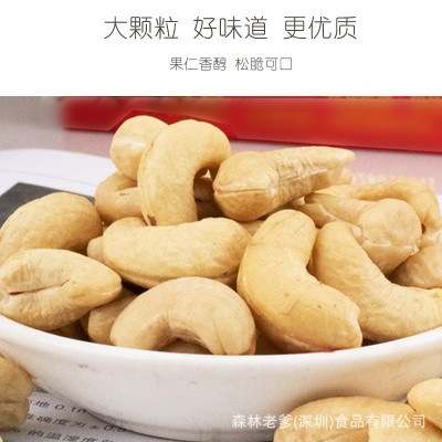 盐焗腰果仁罐装越南腰果坚果炒货孕妇儿童休闲零食小吃一件批发价图3