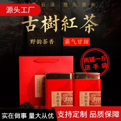 云南滇红茶叶功夫红茶大树茶浓香型散装礼盒装罐装新茶共两盒手提图2