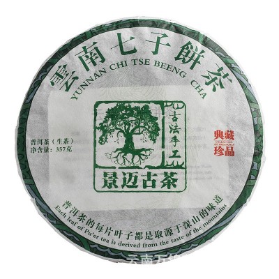 现货批发云南 景迈古茶357g生茶饼 老树大树乔木普洱茶 七子饼茶图6