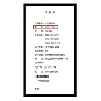 秋冬新款菱形格白鸭绒羽绒服女直筒百搭短款保暖夹克外套12311图5