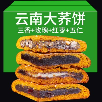 云南荞三香400g多口味大月饼中秋传统糕点五仁传统手工大荞饼老式图3