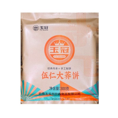 云南荞三香400g多口味大月饼中秋传统糕点五仁传统手工大荞饼老式图5