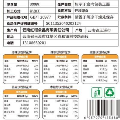 云南红塔玫瑰花饼批发早酥饼糕点云南特产办公室休闲零食抗饿糕点图4