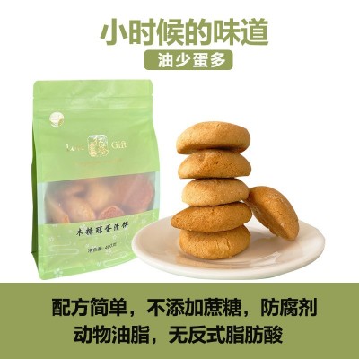 云南红塔食品400g木糖醇蛋清饼赔付简单短保产品松软可口早餐午茶图3