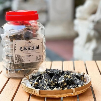 【黑芝麻花生酥】糖义乌特产酥脆 罐装 袋装 散装传统工艺麻糖糕图3